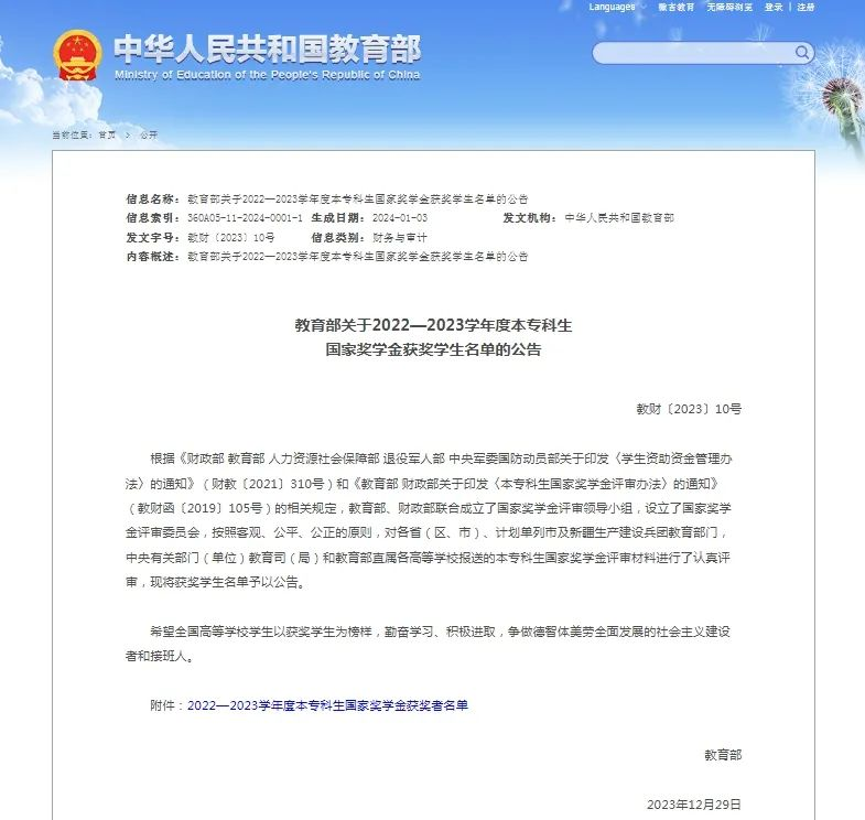 恭喜！我校21名同学获得国家奖...